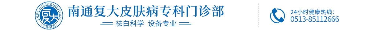 白癜風醫院